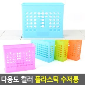 다용도 컬러 플라스틱 수저통 연필꽂이 펜꽂이