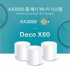 티피링크 Deco X60 1Pack 유무선공유기