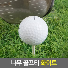 나무 골프티 화이트 50개/나무골프티 원목골프티 필드용품 원목티 나무티 우드티 골프용품 숏티 미들티 롱티 롱롱티