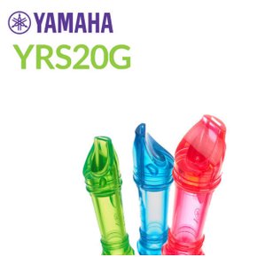 리코더 소프라노 YRS20 독일식 YRS-20G저먼식 YRS20G+전용 소지봉 증정