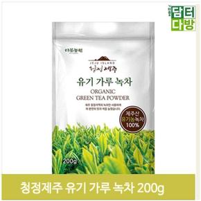 분말 그린티 파우더 200g 녹차 가루 빙수 음료 카페 (S9379535)