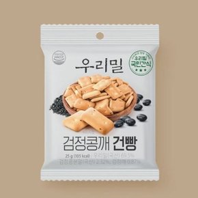 우리밀 검정콩깨 건빵25g x 5개입 (WF364AF)