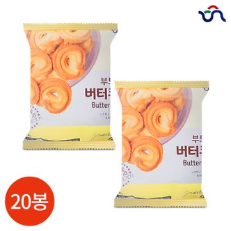  신흥제과 고소한 버터쿠키 80g x 20봉