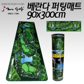 미스터골프 베란다 퍼팅매트 90 x 300cm