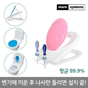래빗 유아 겸용 변기커버 상부체결형 항균커버