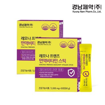 경남제약 면역비타민 스틱 2박스 2개월분 2,000mg x 30포