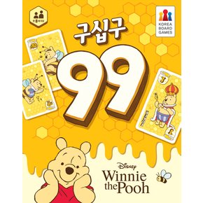 구십구 곰돌이 푸