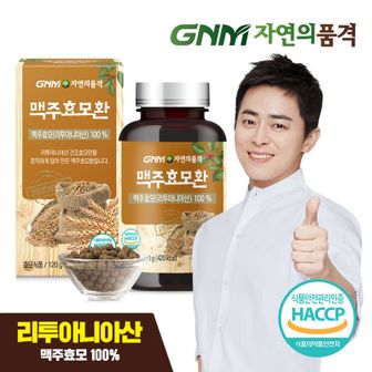 NS홈쇼핑 100% 건조 맥주효모환 120g x 1병[25942711]