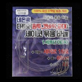 네온훅 다용도 세이코 묶음 바늘 (원투갯바위좌대)/15호