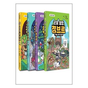 곤충 탐정 정브르 1~4 세트 - 전4권