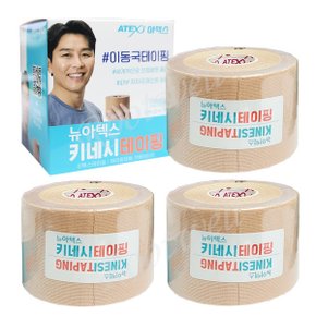 뉴아텍스 키네시테이핑(5cm x 5M) x 3롤 키네시올로지.테이핑요법 전용테이프
