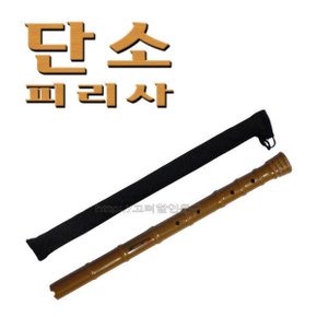 No50/피리사/PVC단소/피리사단소/초중고음악실기용