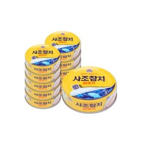 사조해표 살코기참치 250g 10개