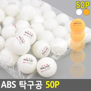 [BF12] 생활용품E ABS 탁구공 50P