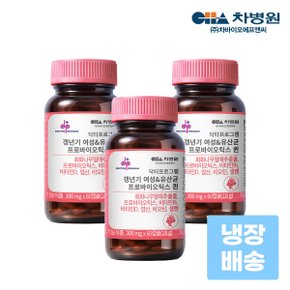 차바이오 닥터프로그램 갱년기 여성유산균 프로바이오틱스 퀸 60캡슐 X 2+1병 /건강기능식품/차병원/갱년기