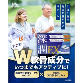 EX Amazon.co.jp 심윤 (150립약 5개월분) 프로테오글리칸≪25mg1일≫Ⅱ형