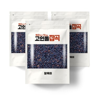  H고인돌잡곡 국내산 찰흑미 흑미쌀 500g+500g+500g