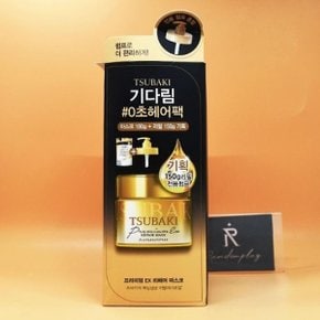 츠바키 프리미엄 EX 리페어 마스크 180g 리필+펌프 증정 기획