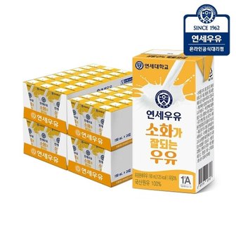 연세우유 연세 속편한 락토프리 멸균우유 오리지널 190ml 96팩/ 두...