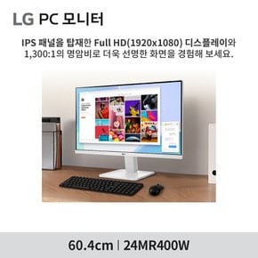 24MR400W 신모델 3면 슬림베젤 24인치 IPS FHD 화이트 사무용 가성비 컴퓨터 모니터 CCTV