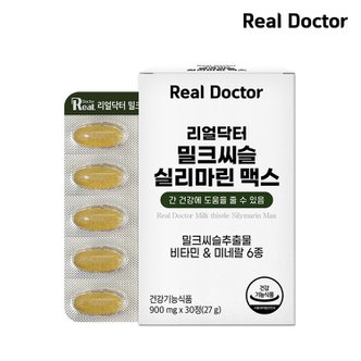 건강기능식품 리얼닥터 밀크씨슬 실리마린 맥스(900mg*30정)