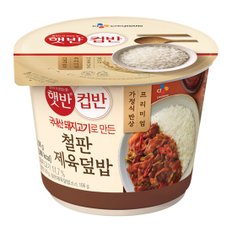 컵반 철판제육 덮밥 250g 1개