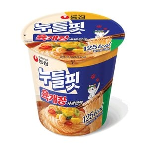 농심 누들핏 육개장사발면맛 소컵35.5g X 8개