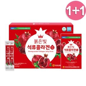 석류콜라겐 (1+1)지리산마천농협 석류콜라겐 젤리스틱 30포x2박스 총60포 히알루론산 함유