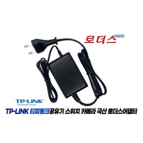 ER605(TL-R605) TL-WR843ND 공유기전용 9V 로더스 국산 /보호회로/KC안전인증