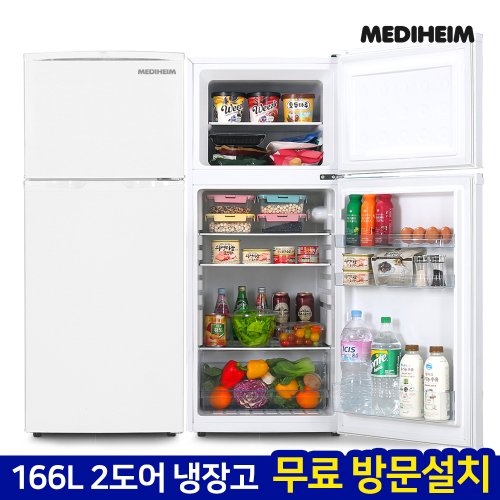 메디하임 소형 냉장고 MHR-175GR [166L/화이트] 냉장냉동 음료 원룸 사무실