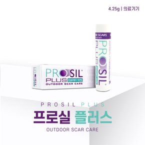 프로실플러스 4.25g 스틱형 흉터관리 켈로이드흉터 제왕절게흉터