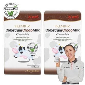 하이웰 초코 초유 츄어블 150정 2개 뉴질랜드 초유 단백질 Colostrum