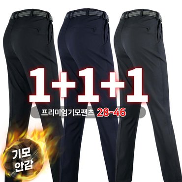  남자 기모 스판 작업바지 등산바지 [1+1+1]겨울_윈드D무지바지