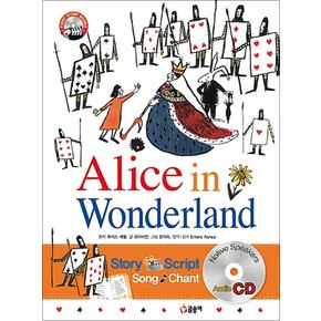 이상한 나라의 앨리스 Alice in Wonderland - 퍼스트 스토리북스 CD포함 (양장)