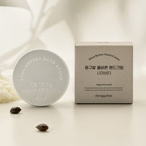 핸드크림 시어버터 무향