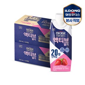 [비밀특가] 하이뮨 프로틴 밸런스 액티브 딸기(250ml*18입) 2박스