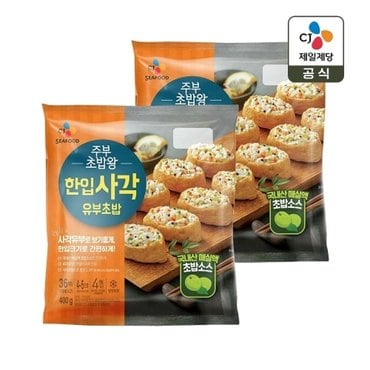  주부초밥왕 한입사각 유부초밥 400g x2개