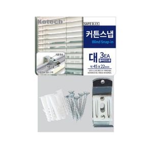 코텍 커튼스냅 대3P 블라인드용8024 X ( 10매입 )