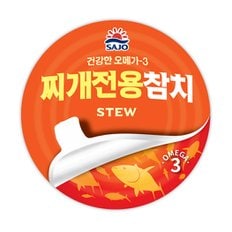 [푸른들마켓][해표] 찌개참치250g