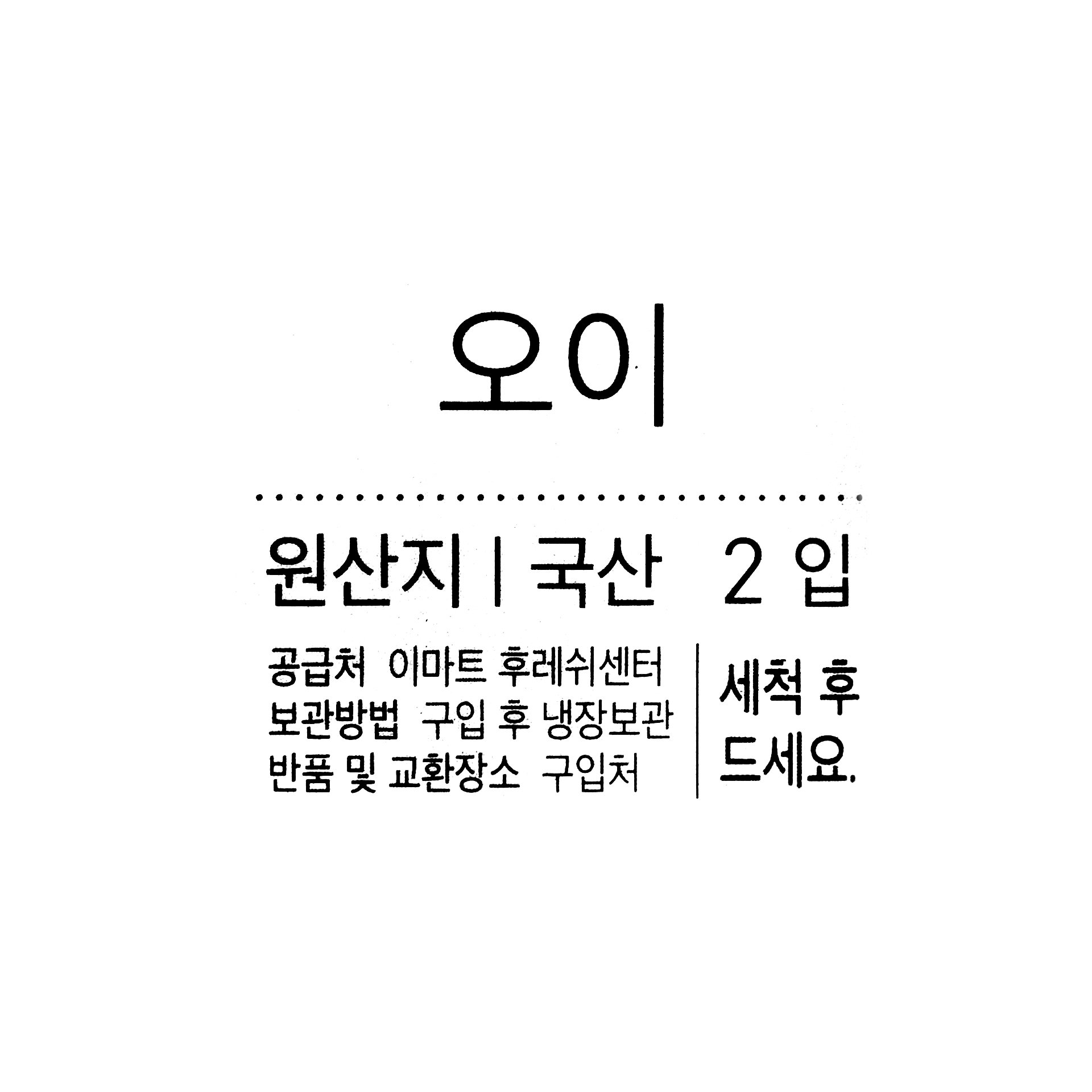 품질표시이미지1