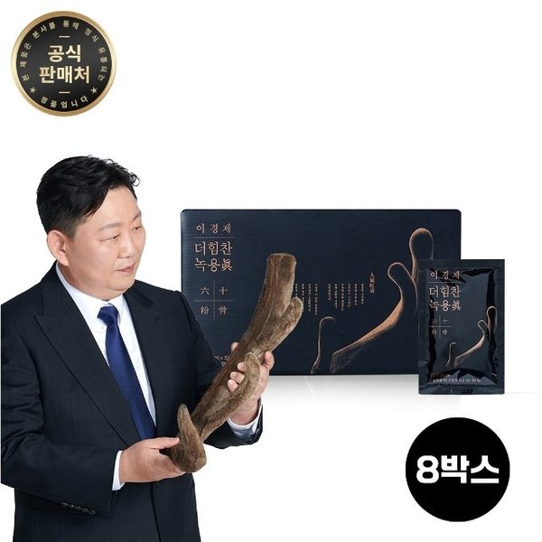 더힘찬 녹용진 (60ml x 30포) x 8박스