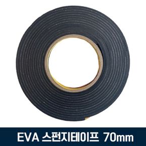 EVA 단면 스펀지 폼테이프 폭 흑색 70mm