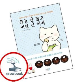 카드10%) 끊을 건 끊고 버릴 건 버려
