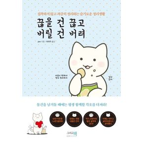 카드10%) 끊을 건 끊고 버릴 건 버려