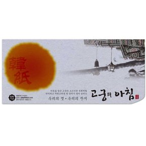 삼원)고궁의아침 세로봉투(N11.회색 85g 인견지 5매)-(100x205)