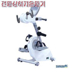 국내생산 성도엠씨 고급형 전동 상하지운동기 SP-1100 의료용 재활운동기