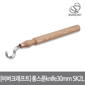 롱 핸들 스푼 카빙나이프 30mm 애쉬 총365mm Spoon Carving Knife SK2 Long