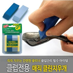 타바타 매직클린 클럽 지우개