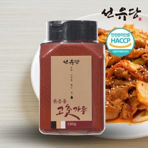 선유당 180g 볶음용 고춧가루 가정용 고추가루 양념