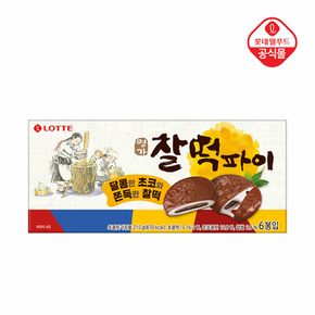 명가찰떡파이 오리지날 210g